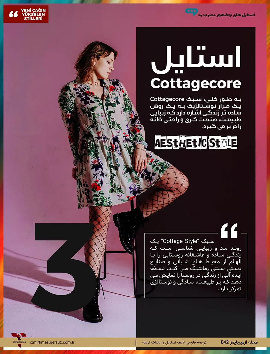 پیراهن گلدار دخترانه در استایل Cottagecore